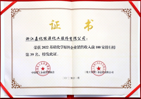 銷(xiāo)售收入前100